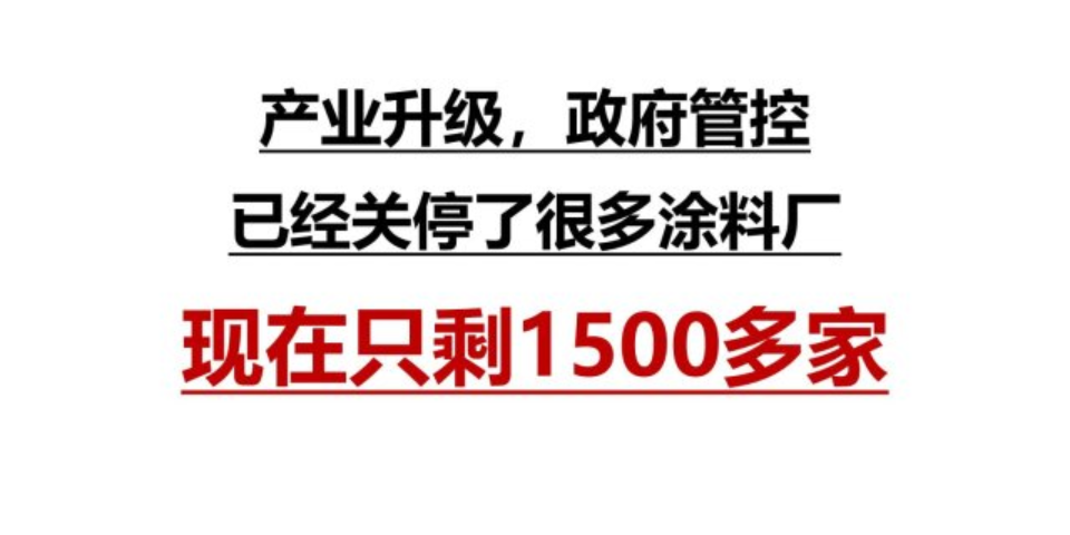 安徽国产涂料招商*,涂料