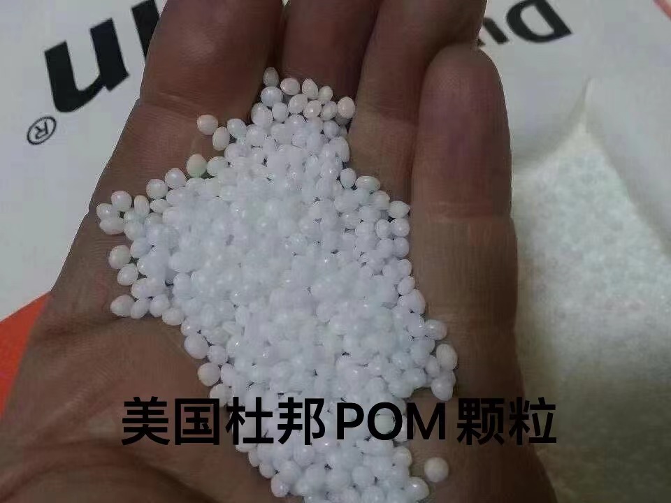 供应碳纤增强导电POM