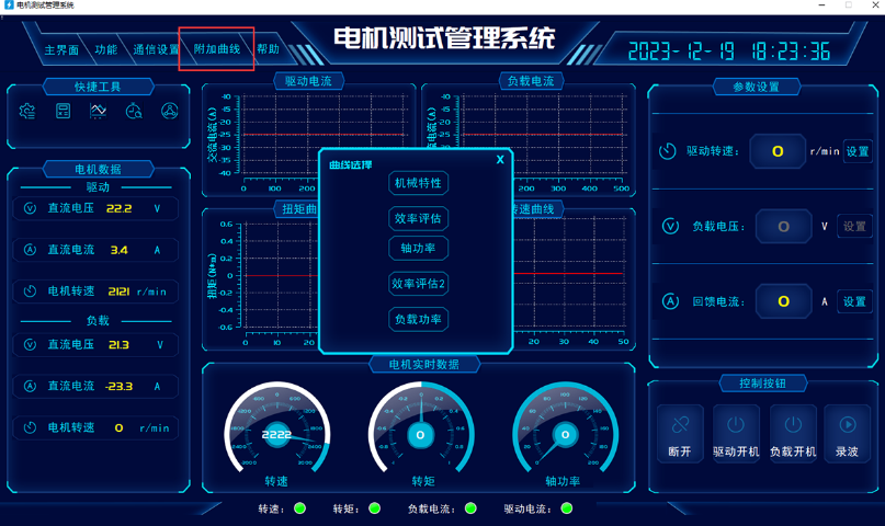 黑龙江电机磁滞加载控制,电机控制