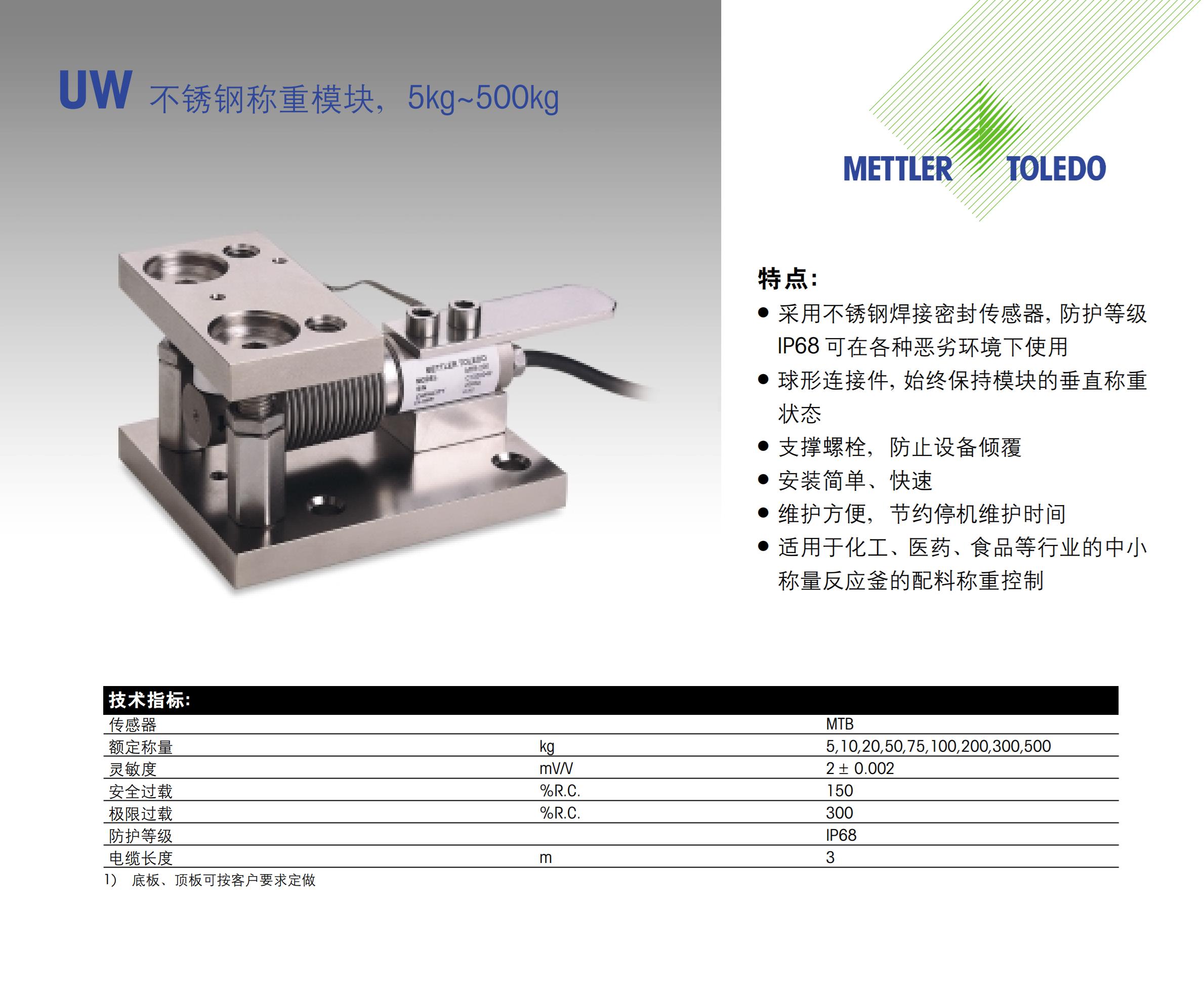 滨州梅特勒托利多MM称重模块货期短