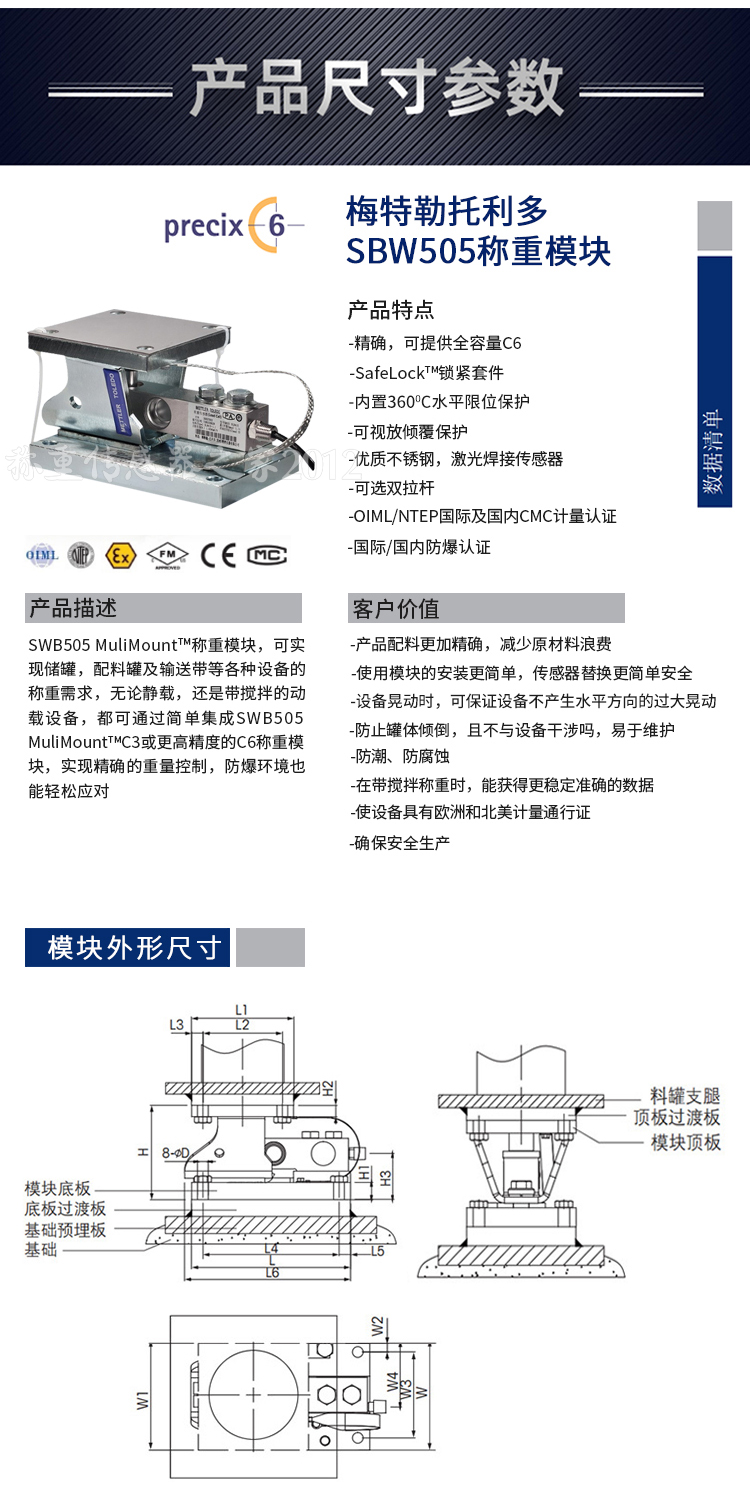 滨州梅特勒托利多MM称重模块货期短