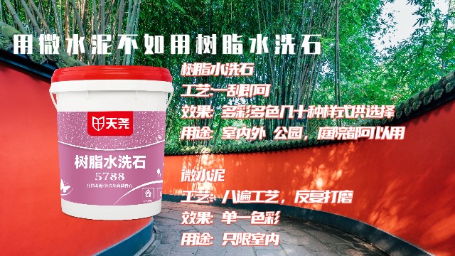 江苏艺术涂料微水泥建筑材料厂家,微水泥