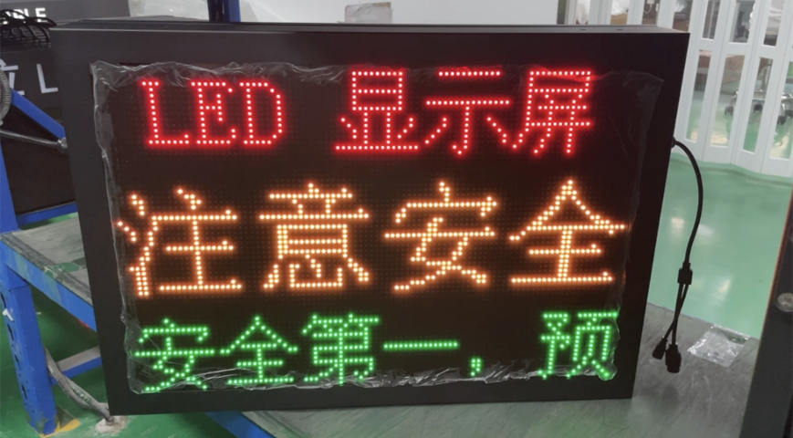 室内双色LED显示屏哪家好,LED显示屏