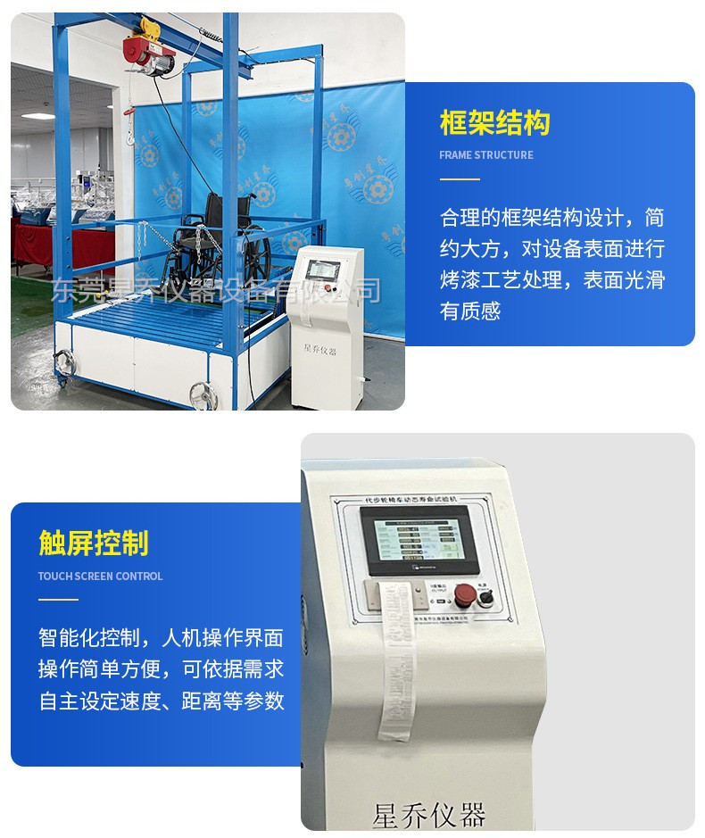 办公椅脚轮试验机