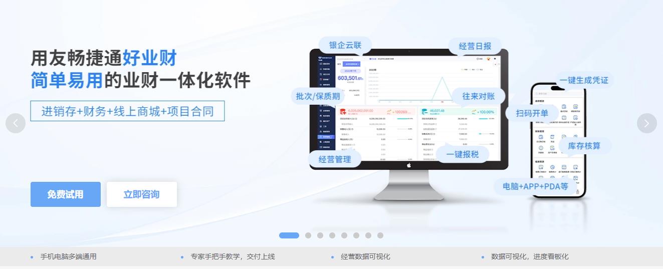 沈阳商贸公司erp系统公司