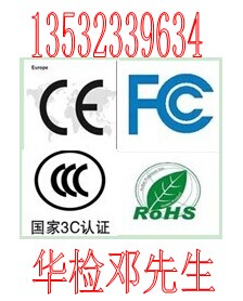 手机放大器SRRC认证CCC认证4周取证