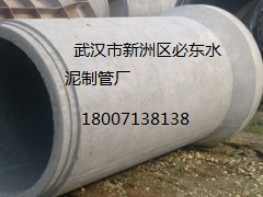 供应石首水泥管厂家|必东水泥管厂18