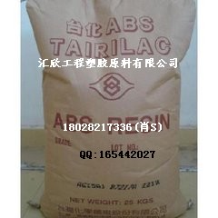 供应中国台湾台化ABS AF3500