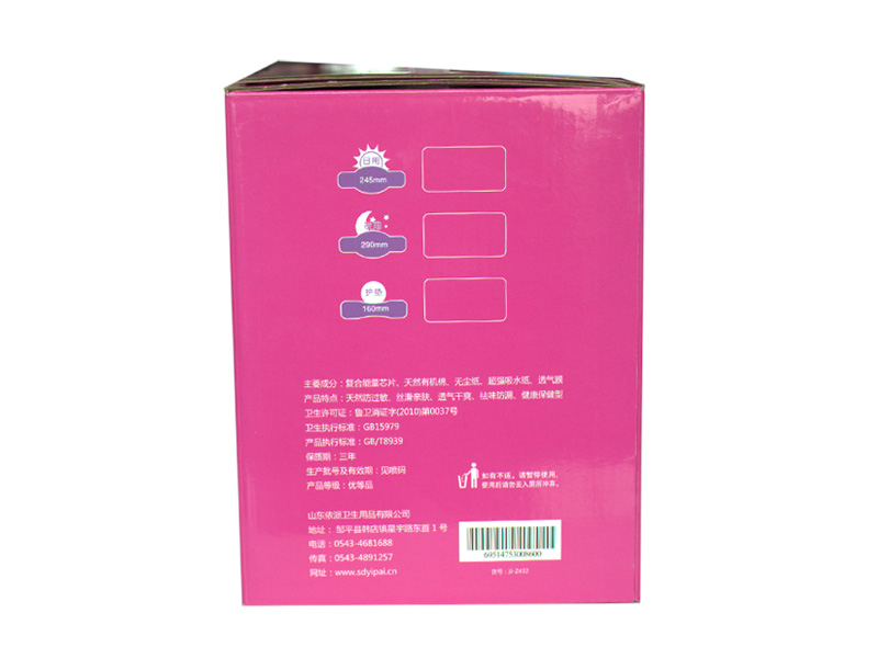 滨州**的卫生巾供应——卫生巾生产厂家