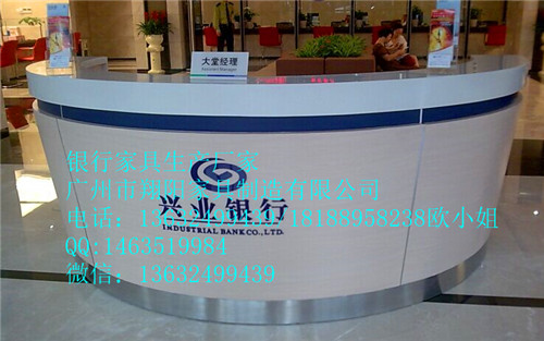 广州市翔阳银行家具中国建设银行大堂经理台