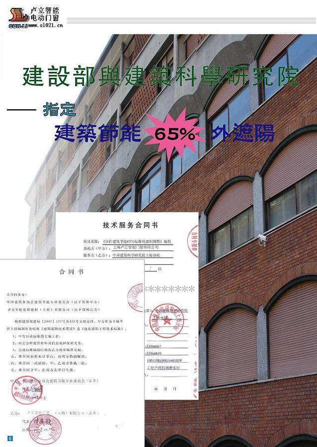 供应节能百叶卷帘门窗能室内保温百叶片双层中可发泡上海卢立智能遥控卷帘窗