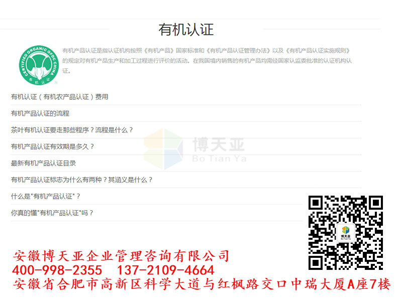 淮北OHSAS18001认证渠道 安徽博天亚管理咨询_**的OHSAS18001认证公司