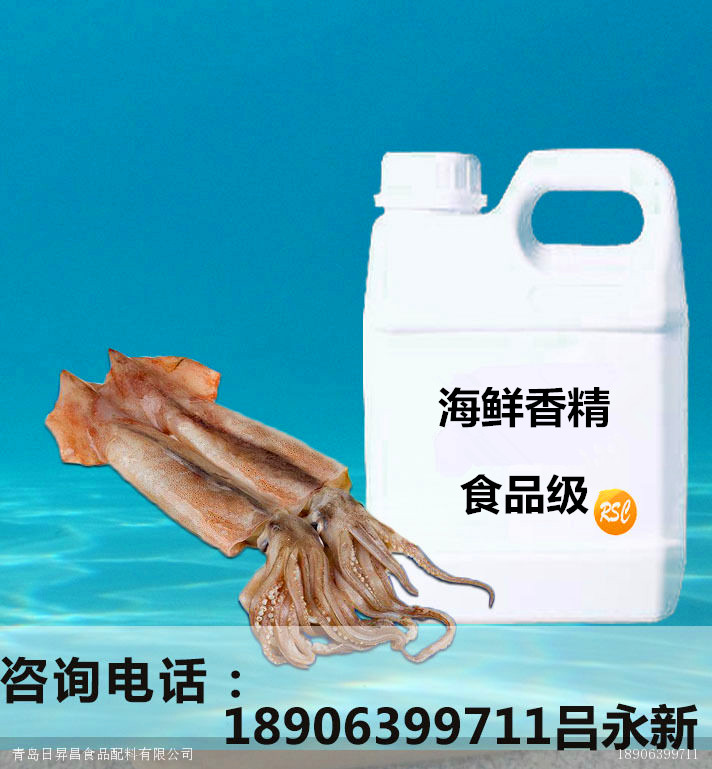 海南食品级海鲜香精在食用上可以有哪些改善