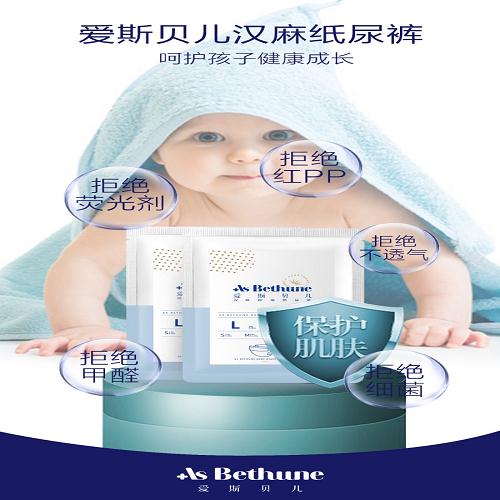 2018微商新零售-品牌尿不湿价格-爱斯贝儿（广州）母婴用品有限公司