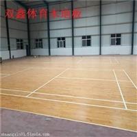 山东篮球馆**木地板 是具有减震性的木地板