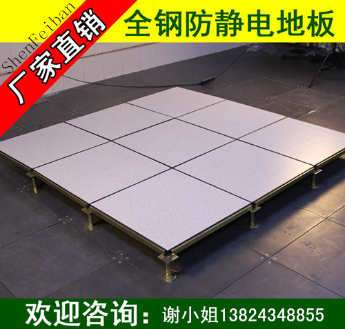 阳江防静电地板、全钢PVC防静电地板、机房地板