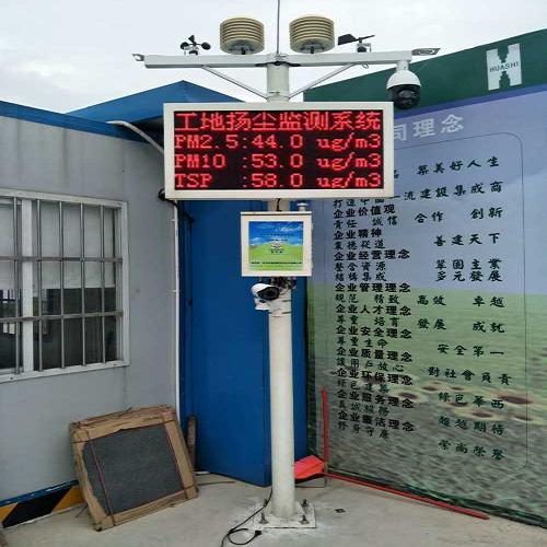 惠州自动扬尘在线监测系统功能
