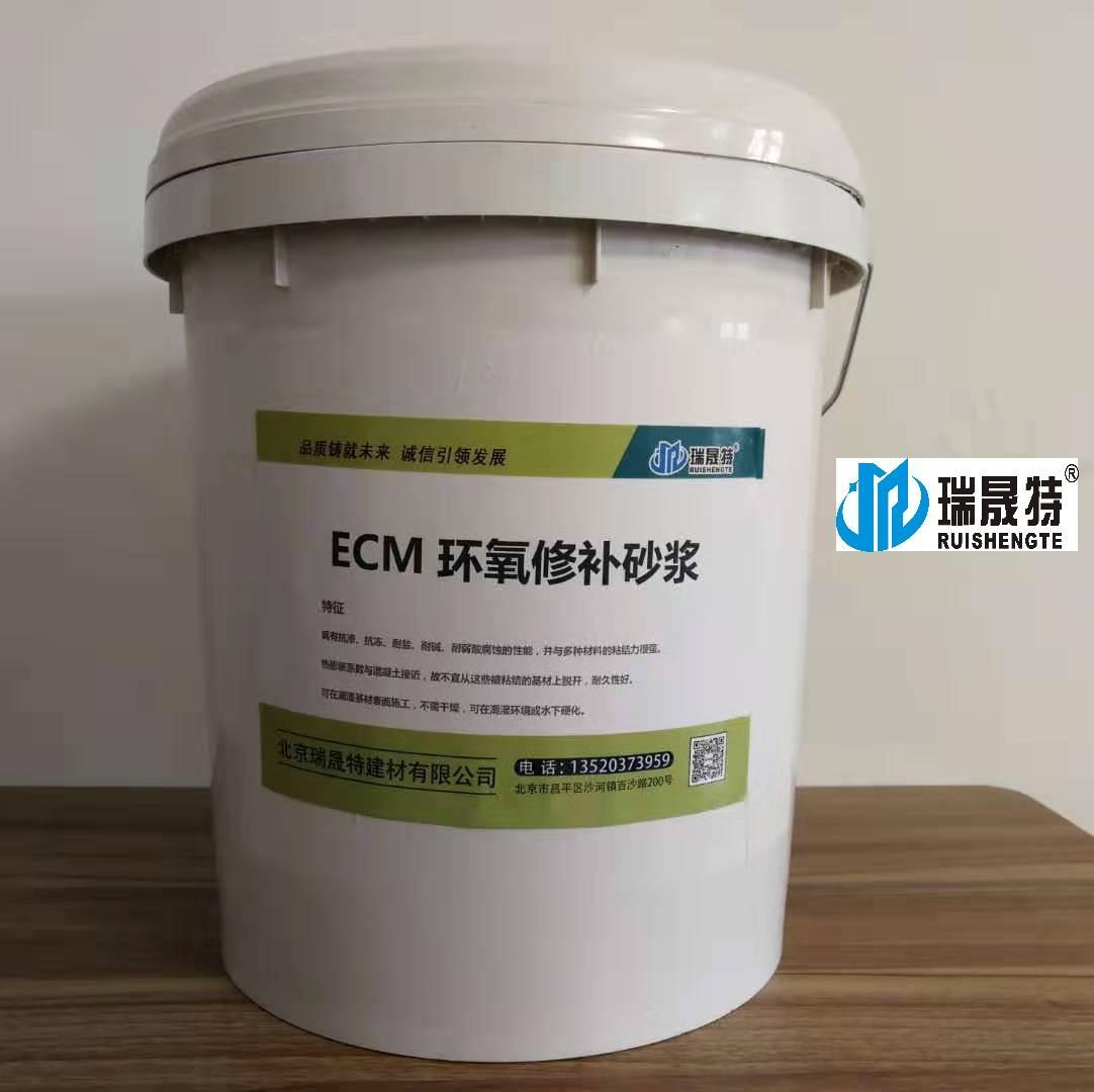 ECM环氧修补砂浆保ECM环氧修补砂浆