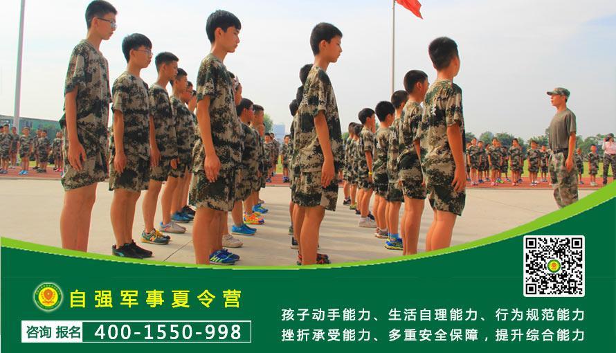 威海暑期小学生军事夏令营