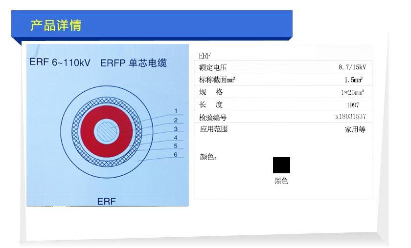 东营正规汉河电缆ERF1*300电缆制造厂