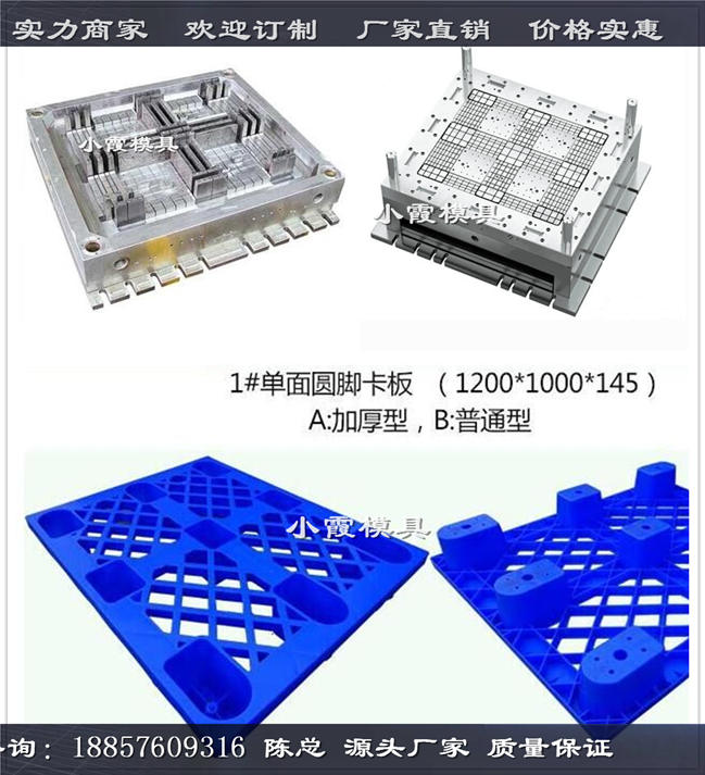 塑胶模具公司设计加工注塑栈板模具塑胶模具生产厂家