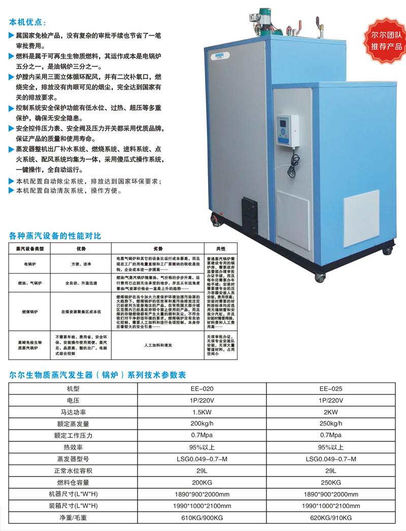 缩水机预缩机粘合机压衬机蒸汽锅炉