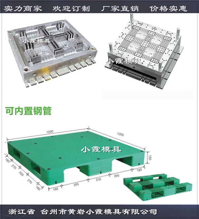 防渗漏大型注射站板模具 开模注塑加工