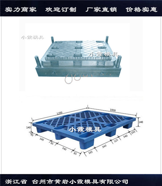 要做网格托板模具开模定制  