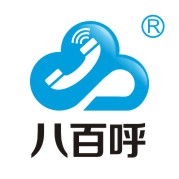 广州八百呼电话管理软件