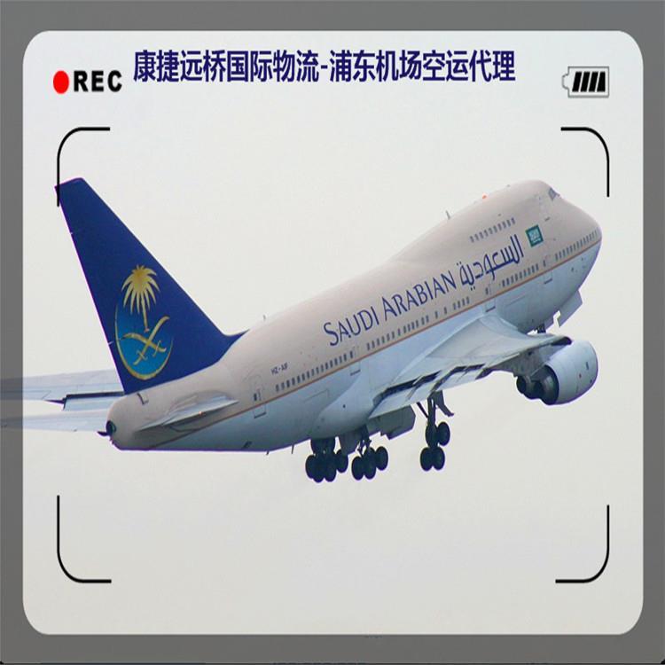 上海去新德里空运出口