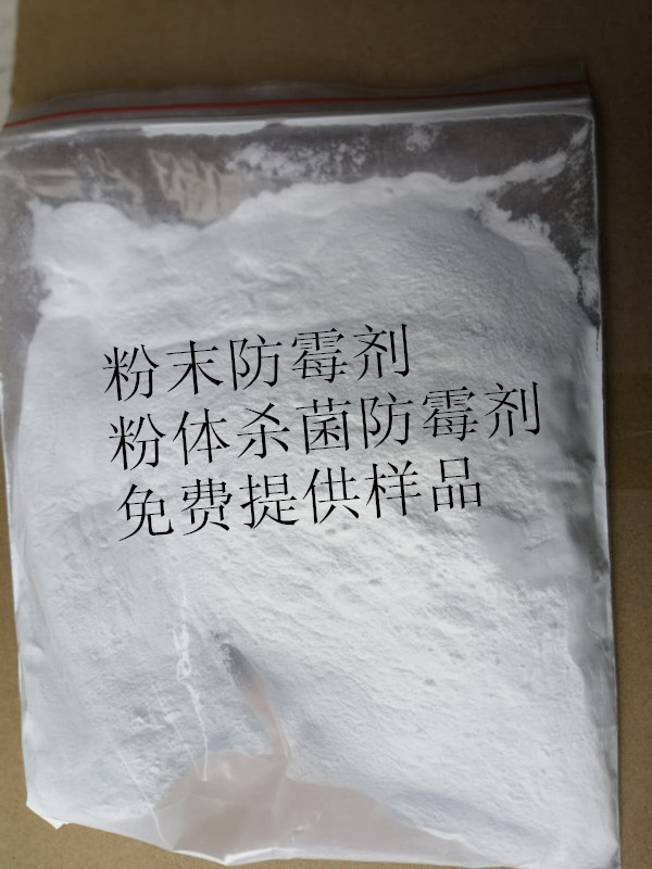 玻璃胶抗菌防霉剂