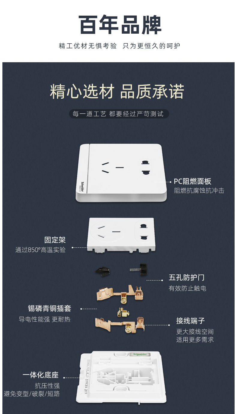 山东**施耐德开关插座报价电话 寻装修公司合作