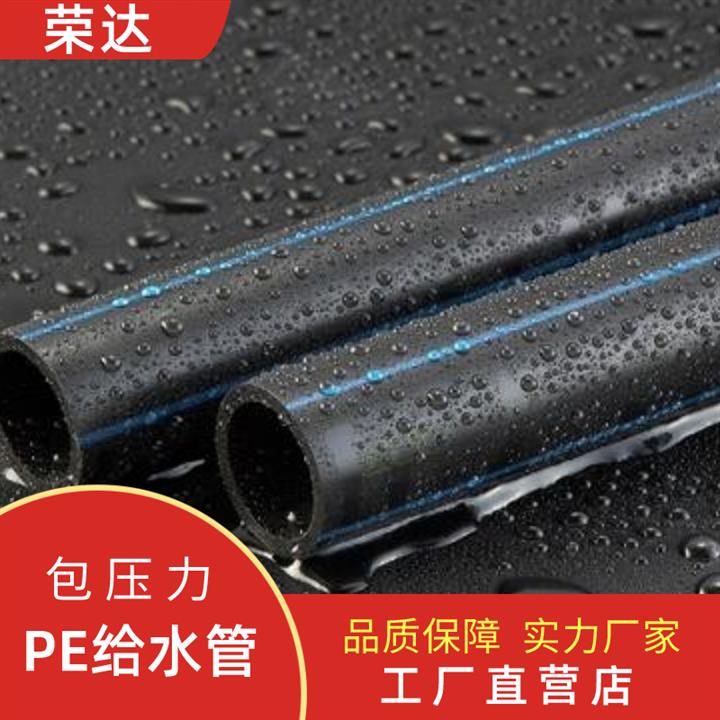 宜宾兴文pe给水管定制 纯原料pe管 这里价格较优惠