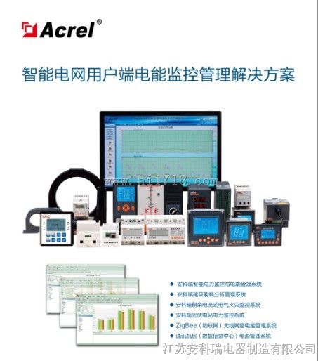 Acrel-5000建筑能耗监测系统