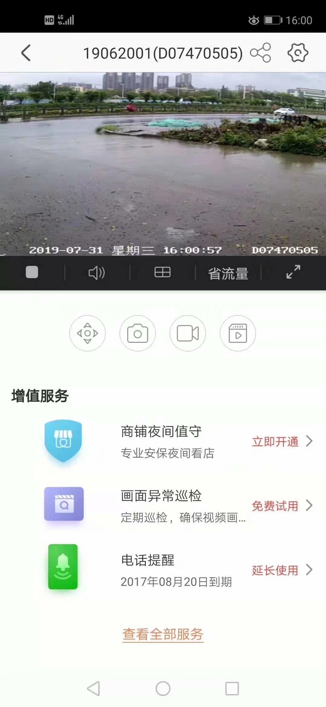 深圳扬尘监测系统定制