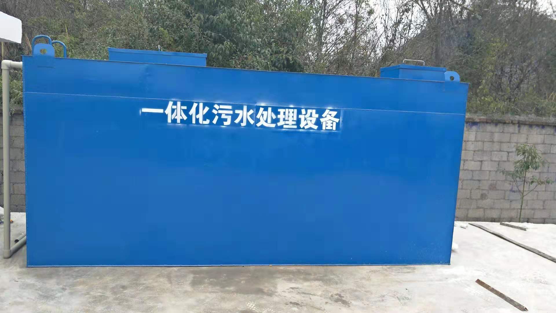 深圳医院污水处理设备厂家
