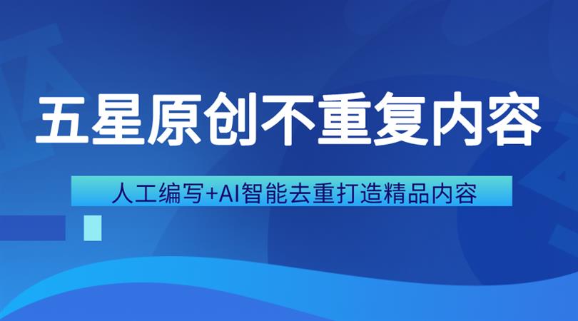 大型B2B会员推广