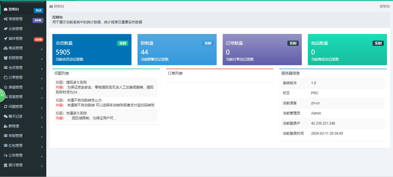 即时通讯社交聊天APP 郑州连信通讯软件开发 现品搭建