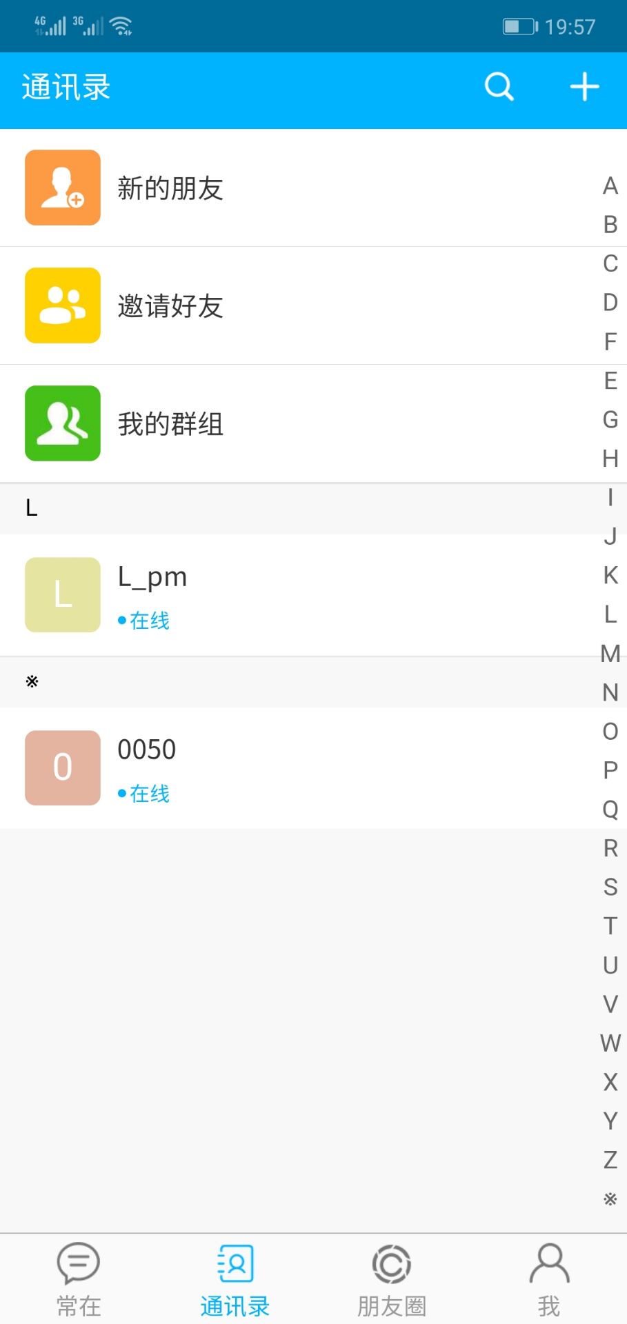 即时通讯社交聊天APP