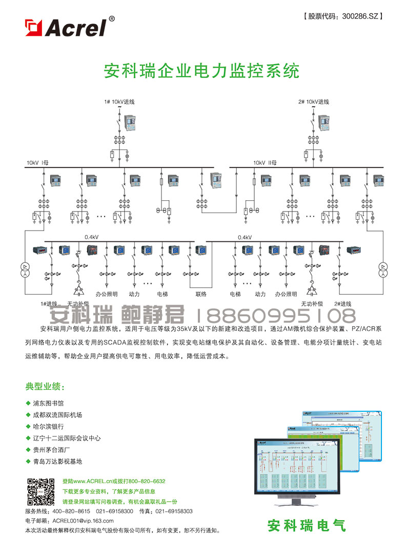 电能管理信息系统 欢迎来电洽谈