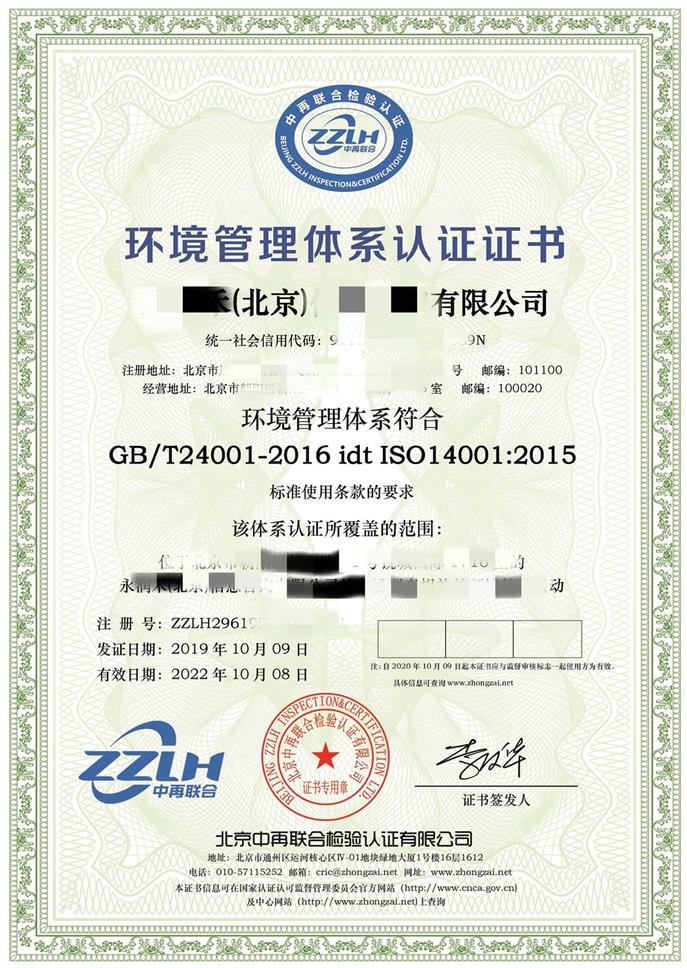 沧州ISO45001职业健康安全认证中再认证 