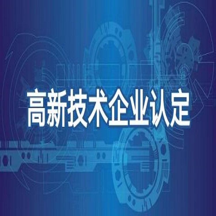 中山**企业认定奖励细则 需要什么材料