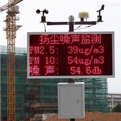 台州扬尘在线监测仪厂家