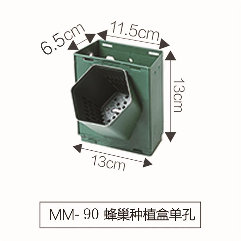 垂直绿化植物墙种植盒