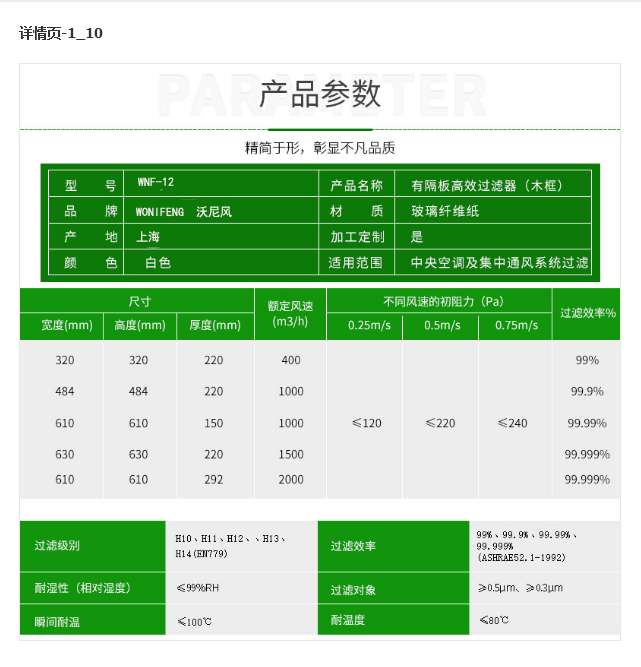 耐高温高效过滤网空气过滤器