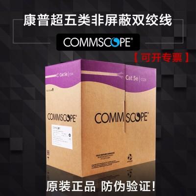 潍坊，桂林，中山安普AMP**五类六类网线价格-报价