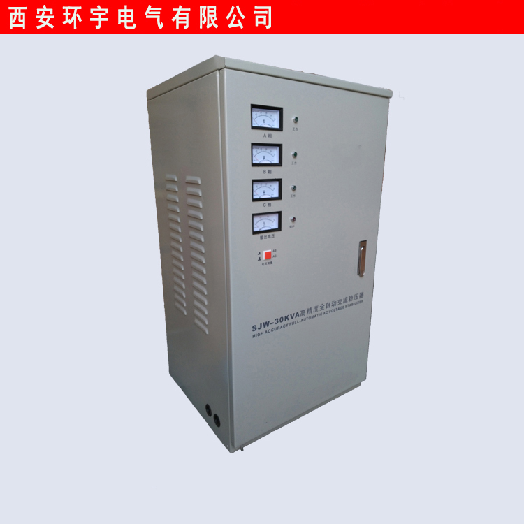 西安稳压器厂家 TND三相稳压器  高精准全自动稳压器TND-300KW可定制