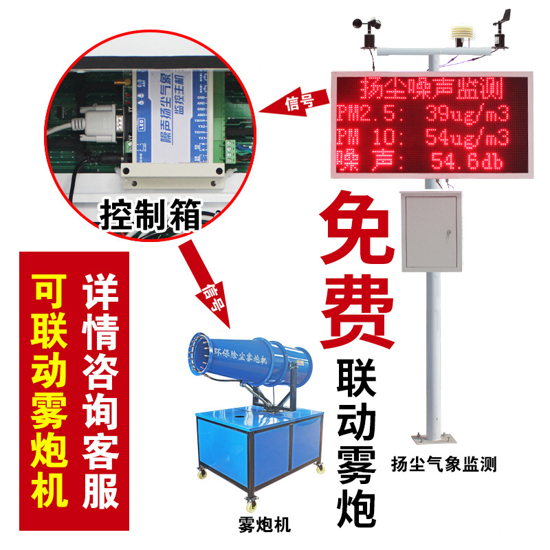 资阳工地扬尘监测公司 稳定性强