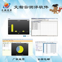 枝江市教研室网上阅卷 电子阅卷系统软件