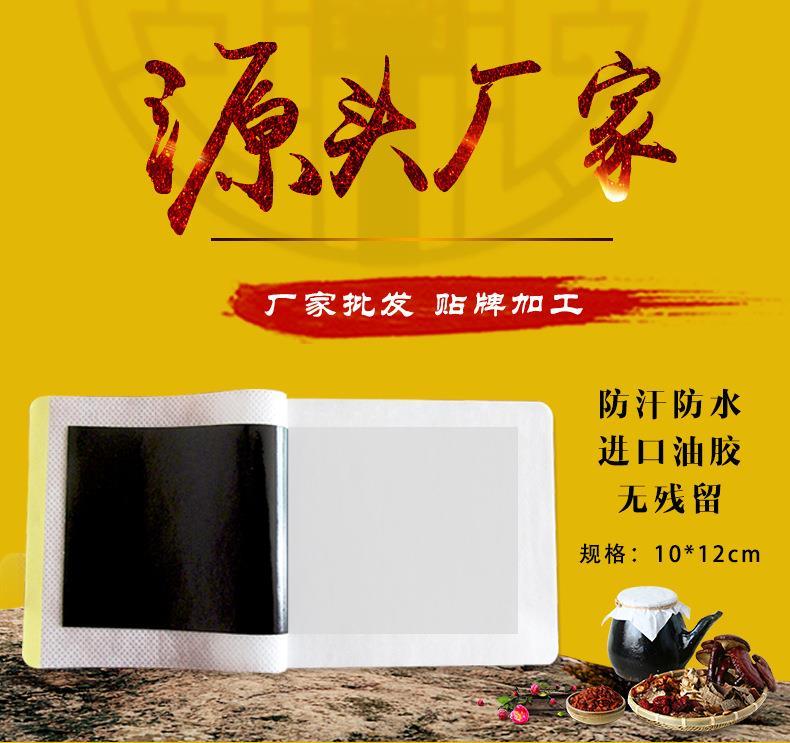 丽水械字号膏药厂家